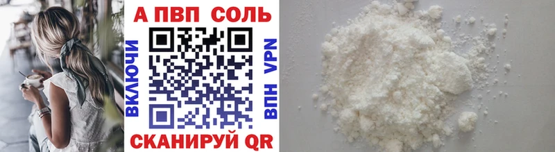 Alfa_PVP кристаллы  Углич 