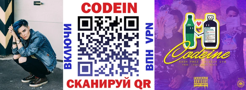 как найти закладки  Углич  Кодеин Purple Drank 