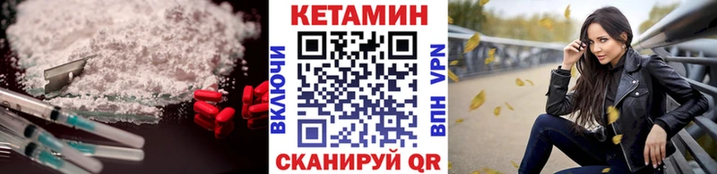 Кетамин VHQ где можно купить наркотик Углич