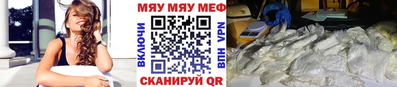 Меф мяу мяу кристаллы Углич