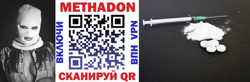 МЕТАДОН VHQ блэк спрут вход Углич